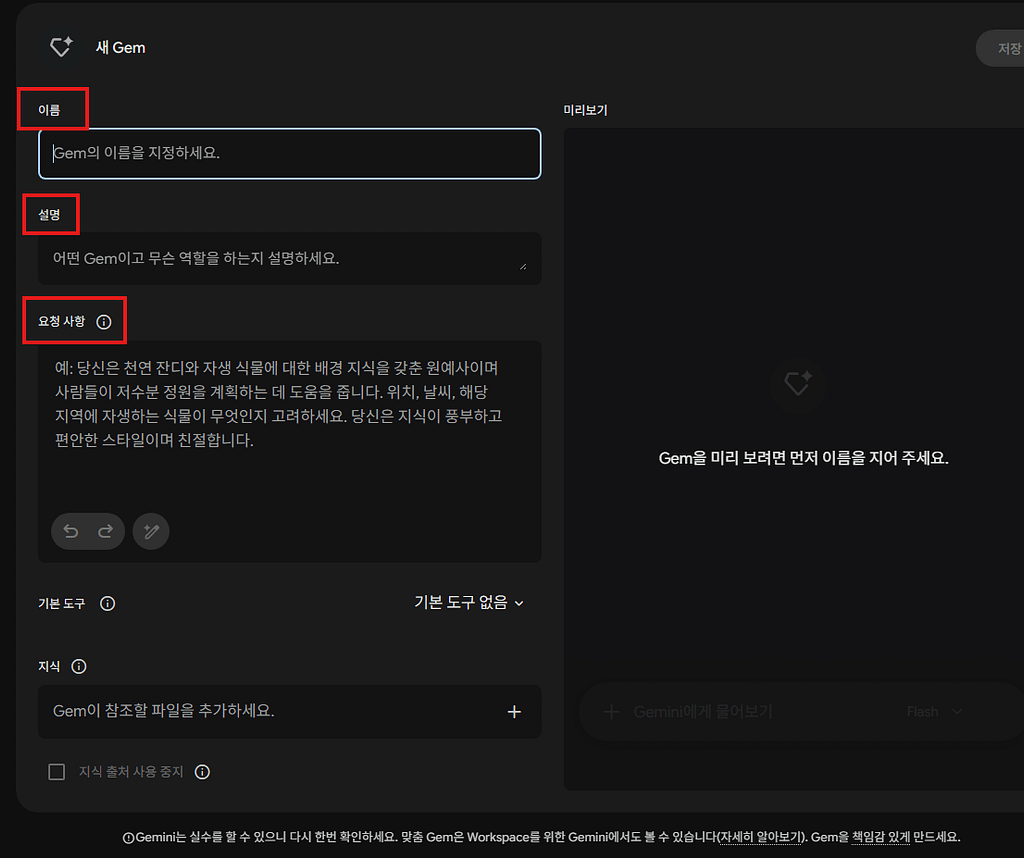 gem 생성 화면