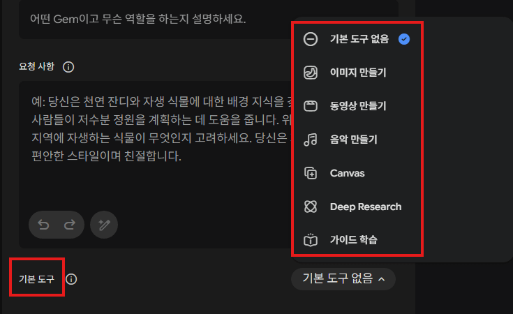 기본 도구 설명란