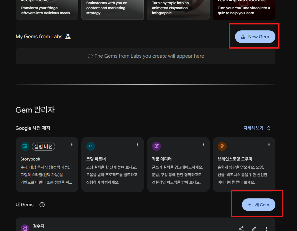 gem 기능 설명