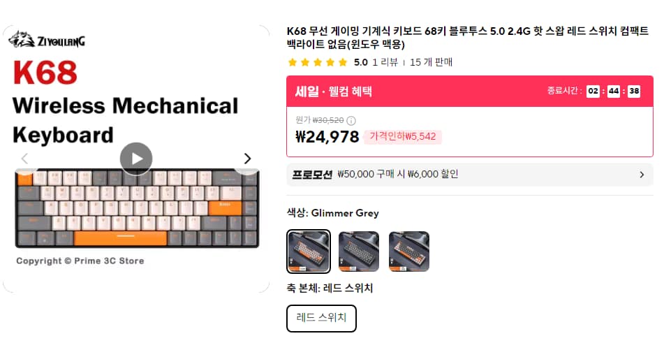 K68 키보드 판매사진