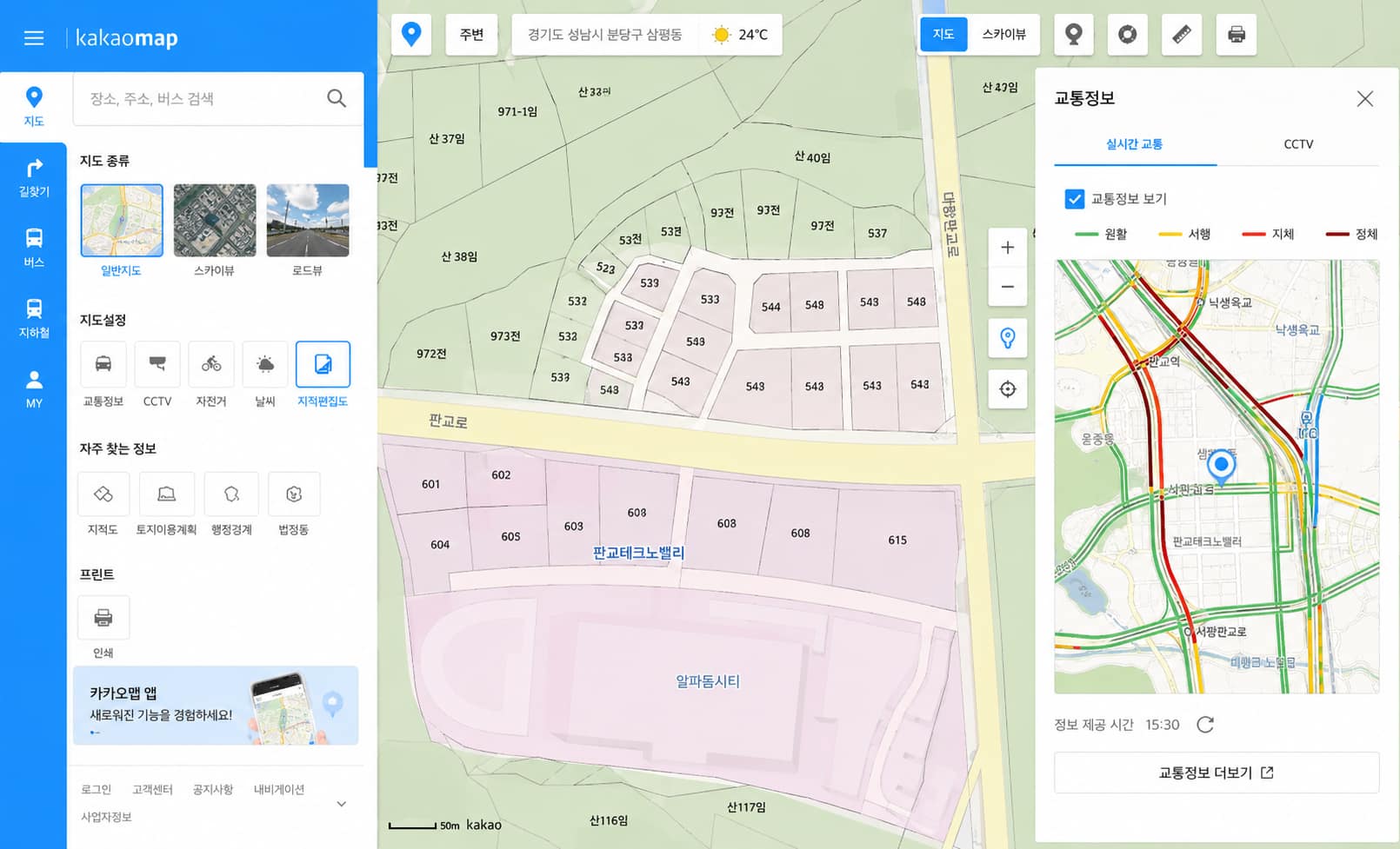 카카오맵 활용법: 전문가를 위한 지도 데이터 분석 및 비즈니스 최적화 가이드 1 데이터 분석 캡처 화면